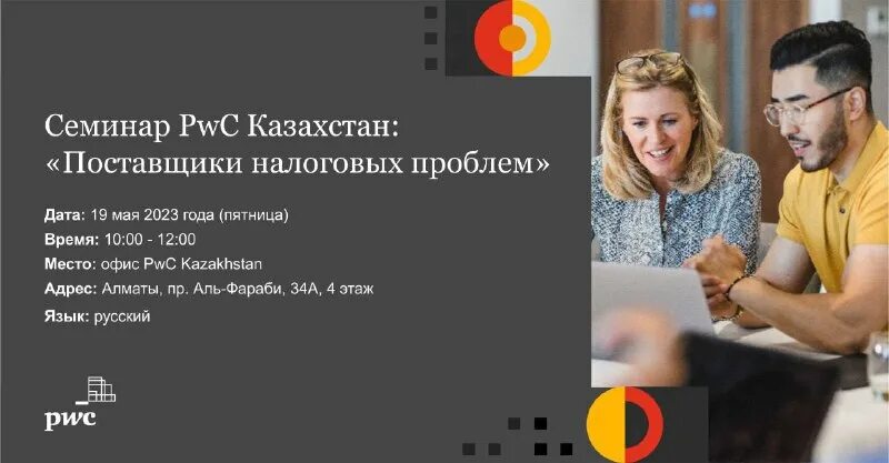 Pwc kazakhstan. Practical aspects of composite fillings. Михаил коваленко pwc казахстан. Pwc kazakhstan. Pwc kazakhstan.