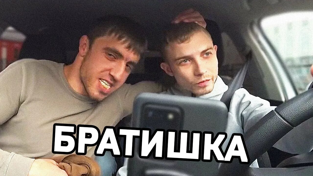 Поставь братишка. Мурад Яха Баля. Яха Баля Мурад кинул таксиста.