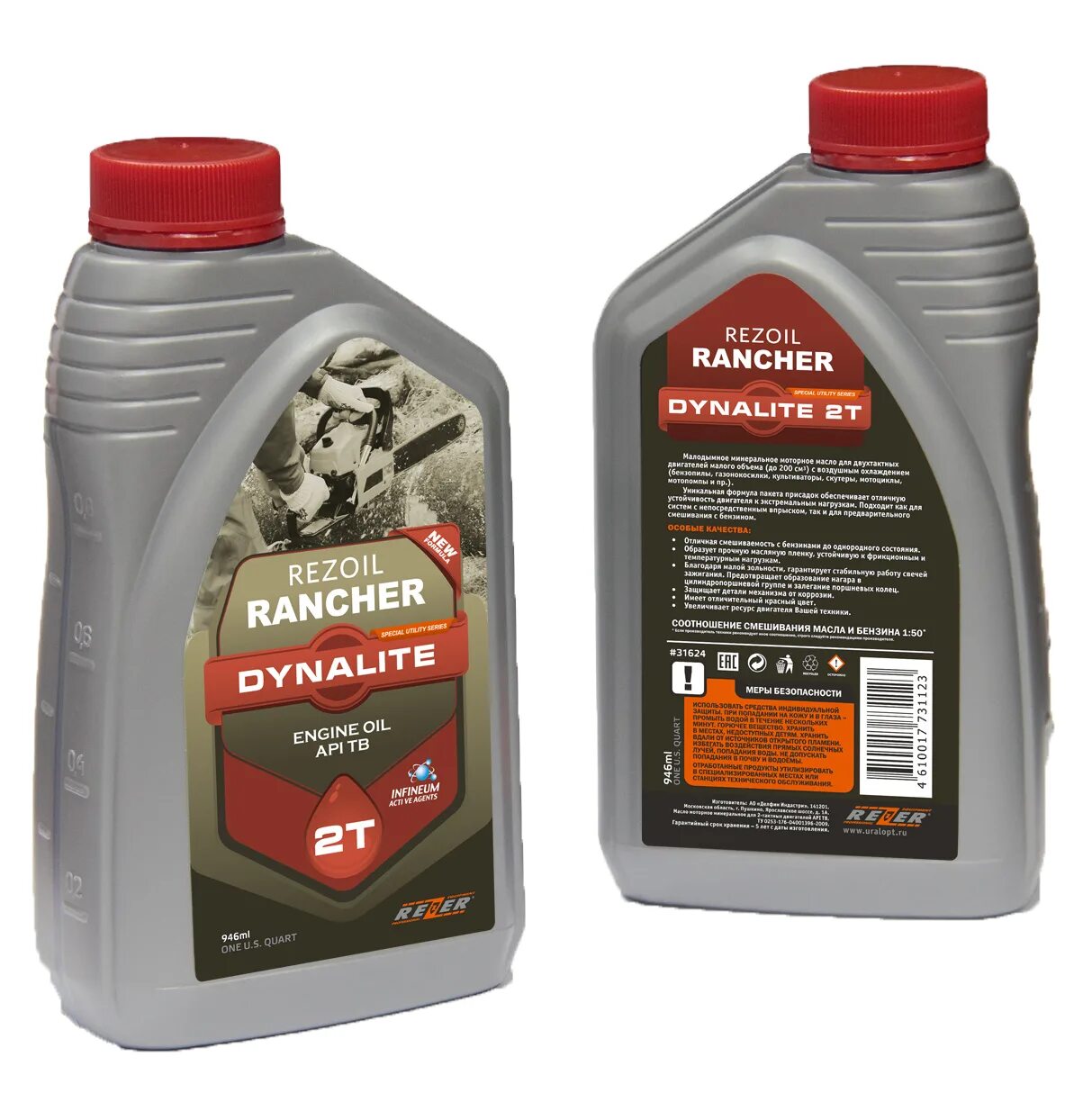 Масло Rancher Dynalite 2-т минеральн API ТВ 0.946 Л Rezoil. Масло Rezoil Rancher Dynalite 2-т.минер. API TB 0,946л. Масло Rancher unilite 4-т.минеральн.SAE 30 API 0,946л. Масло Rezoil Rancher Dynalite 2х-тактное, минеральное API TB, 0,946л.