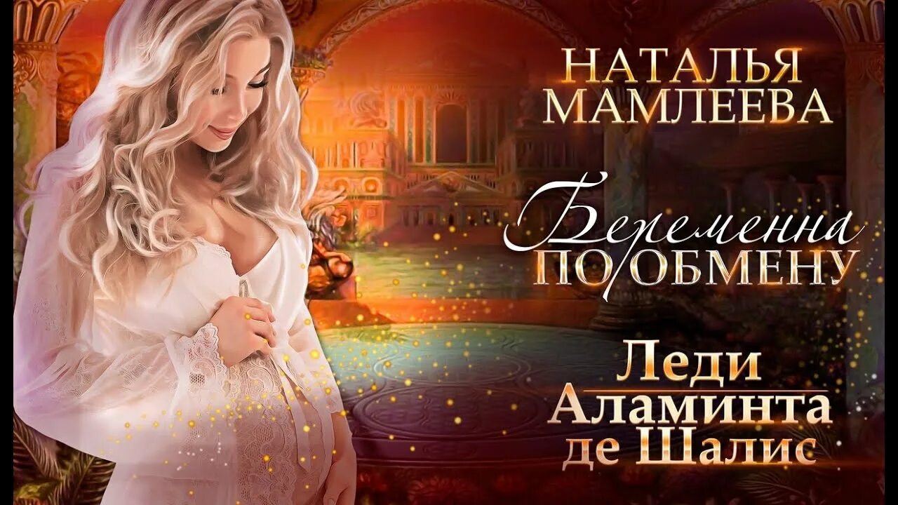 Как снимают беременна по обману. Как снимают беременна по обману