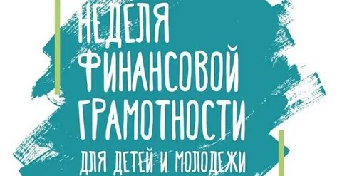 Неделя й
