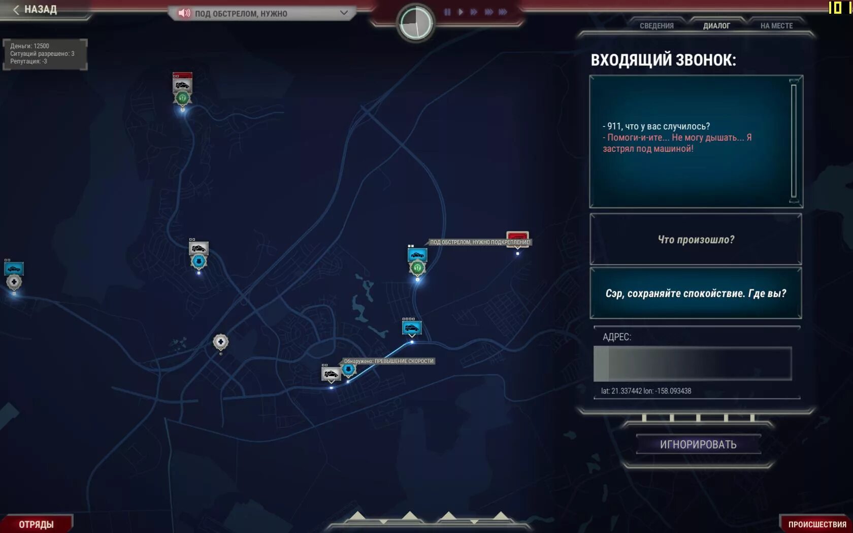 911 operator. 911 оператор игра. 911 operator steam. диспетчер 911 игра на пк.