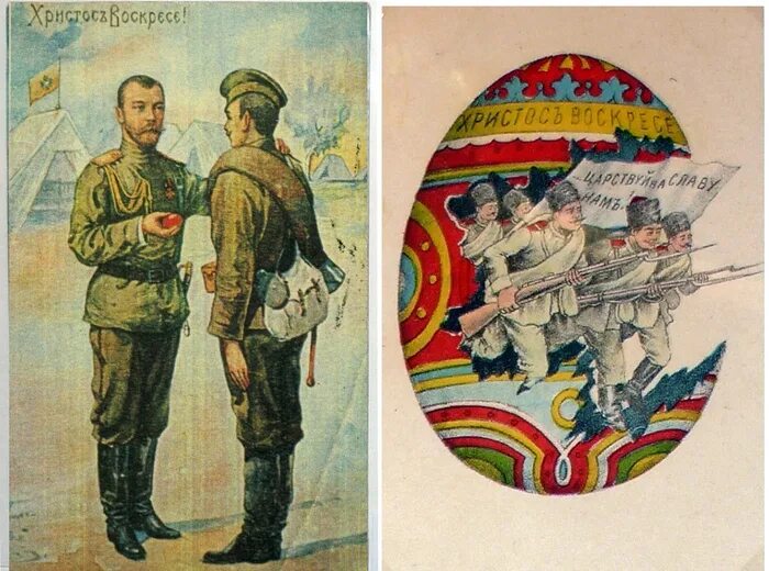 Открытки 1914. Хрест Воскресе первая мировая война. Дореволюционные пасхальные открытки. Пасхальные открытки первой мировой войны. Дореволюционные открытки военные.