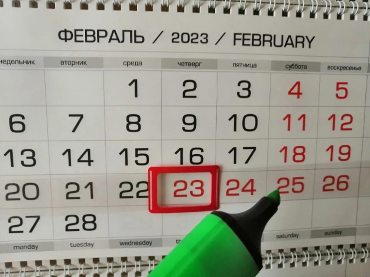 Выходные дни 2023 г