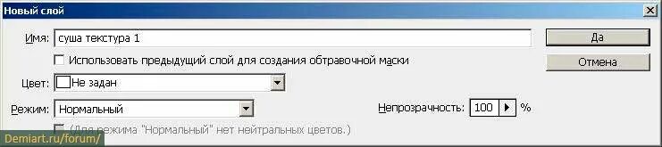 Применять предыдущий