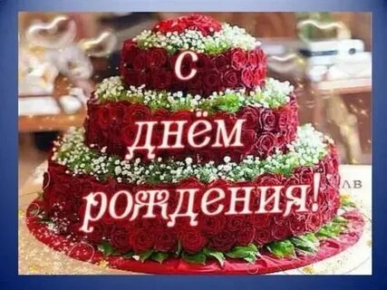 Сенин туган кунин кайрат