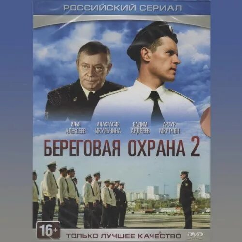 охрана 2 4 3 3