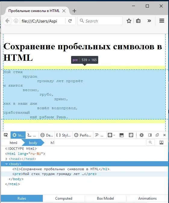 Тег пробела. Неразрывный пробел html. Символы html. Знак html.