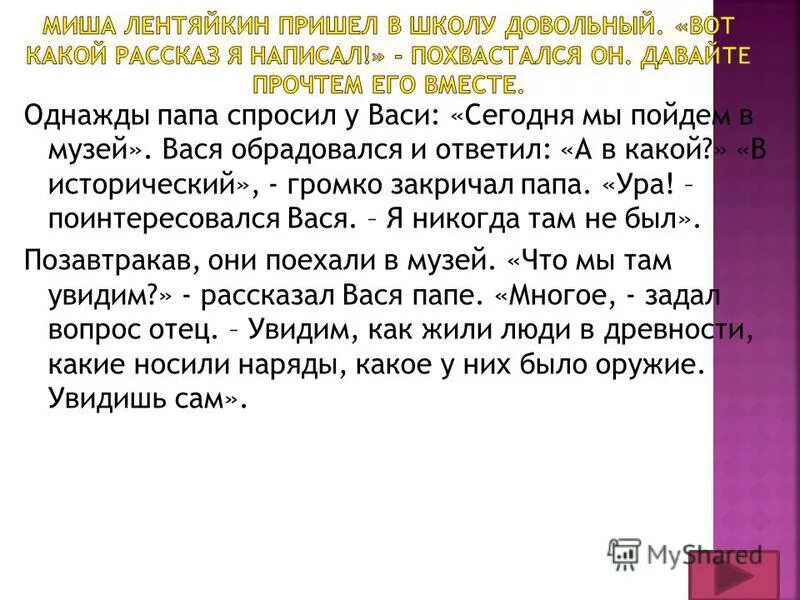 Не давай ему читать