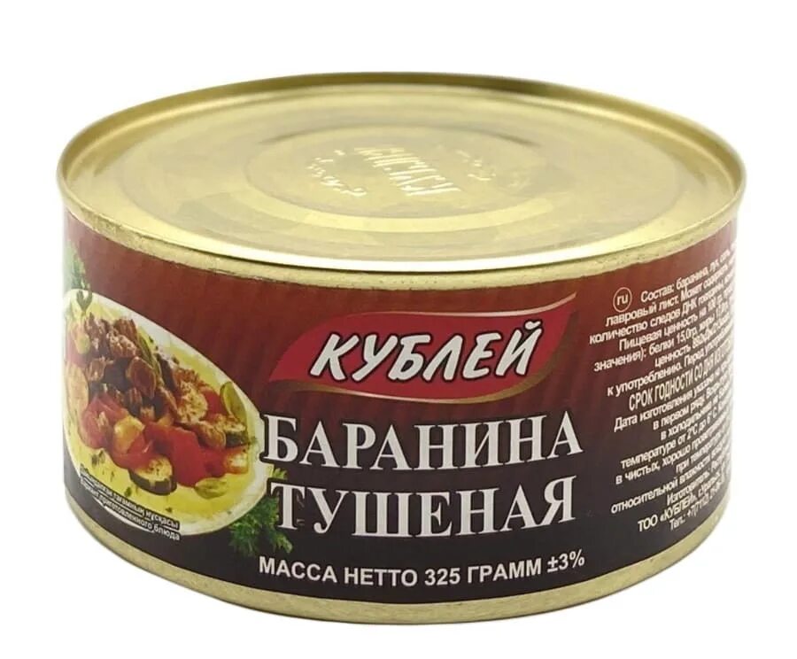 Тушенка купить с доставкой