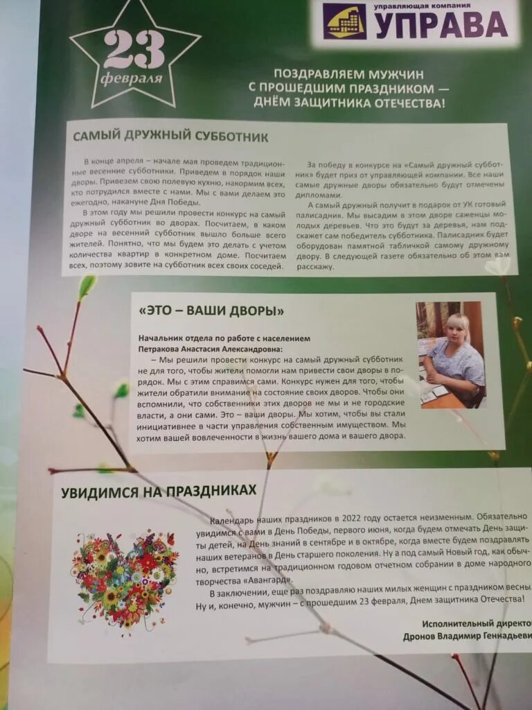 вывод по инвестированию. ивана управляющая компания. ивана управляющая компания. ивана управляющая компания. ру 09 томск.