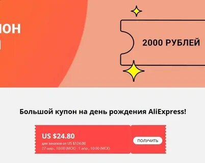 Получите 300 купонов геншин задание