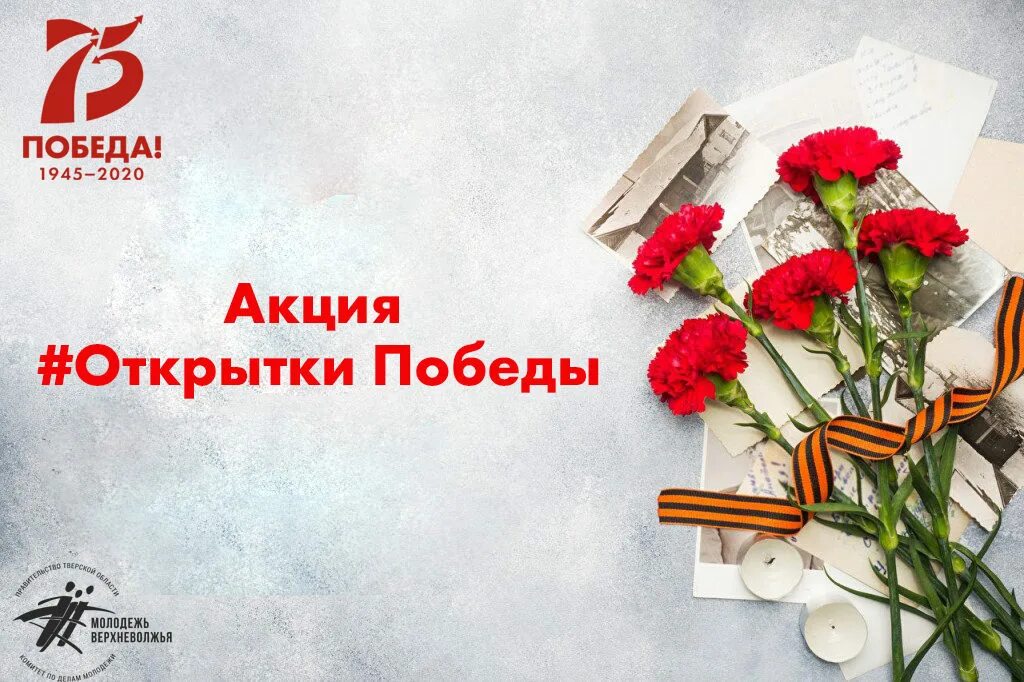 смайлик с днем победы. акции победы 9 мая. акция георгиевская ленточка. акция в честь 9 мая. акции ко дню победы.