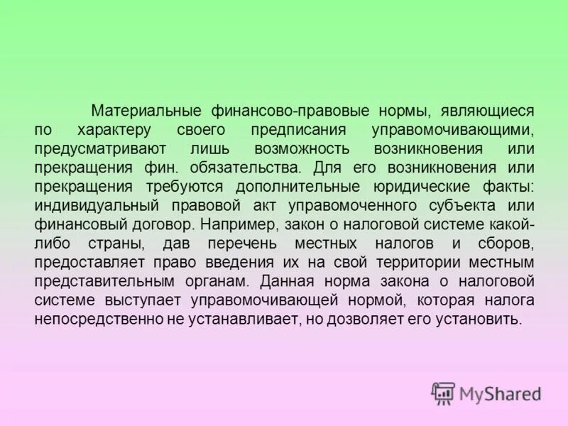 Особенности финансово правовых норм. Характеристика финансово правовой нормы. Функции финансово правовых норм. Характеристика финансово правовой нормы. Характеристика финансово правовой нормы.