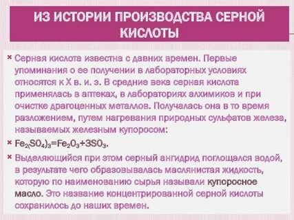 Метанол и концентрированная серная