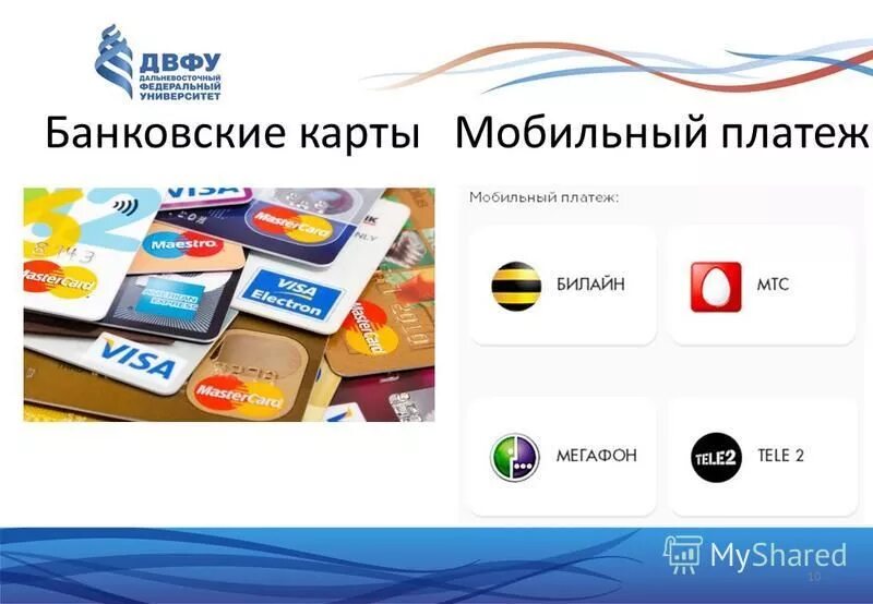 Карты международных платежных систем. Самые популярные платежные системы. Деньги. Платежные системы в интернете. Банковские карты эстетика.