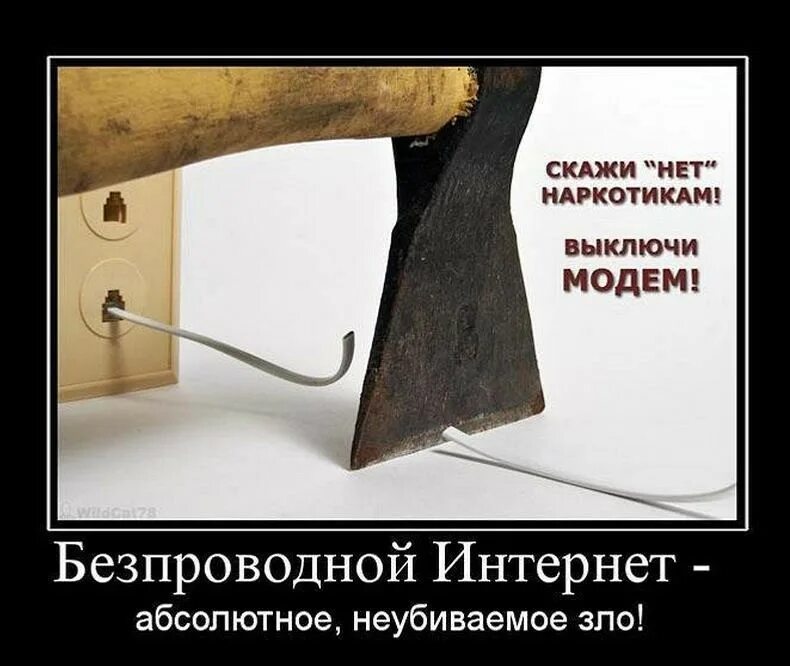 Выключи она говорит. Выключи она говорит. Демотиваторы смешные со смыслом. Подогрел еду выключи микроволновку надпись. Мемы про рёбра.