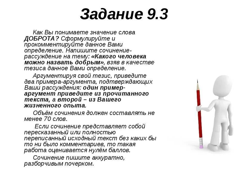 Сочинение на тему жестокость. Сочинение рассуждение на тему жестокость. Жестокость это определение для сочинения. Тезис на тему жестокость. Рыжую на озеро краткое содержание