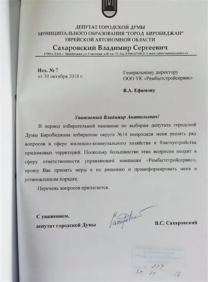 Наказы депутатов. Наказы депутатов