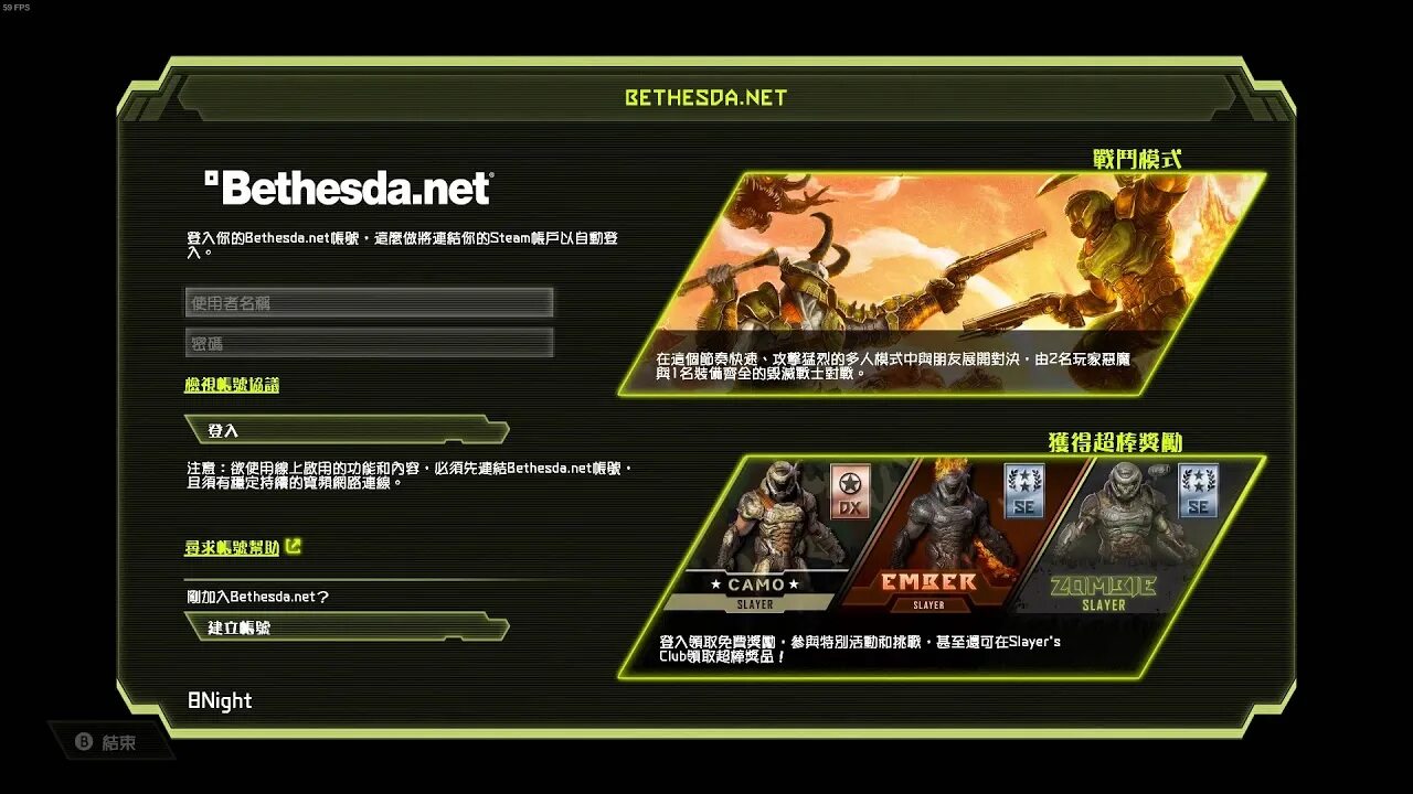 Doom eternal учетную запись. Bethesda net. запуск doom eternal без учетки bethesda. имя пользователя на bethesda. пароли на bethesda . net.