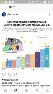Сон и бодрствование ребенка в 8 месяцев
