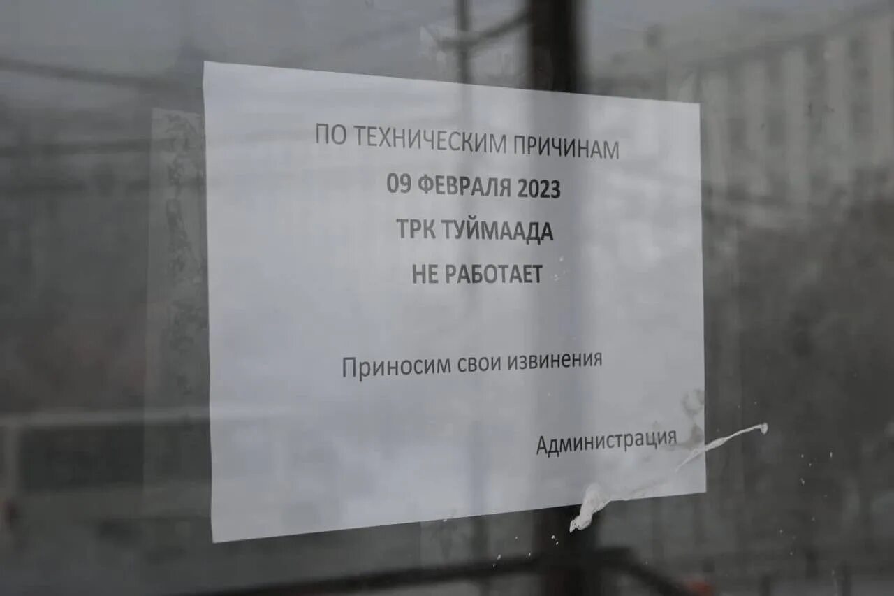 Неудачная попытка запуска