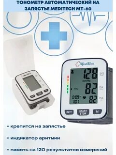 Артериальная 60