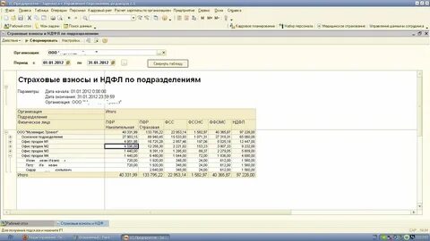 Ндфл в зуп после обновления