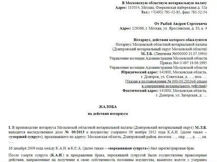 Наследственные дела по адресу