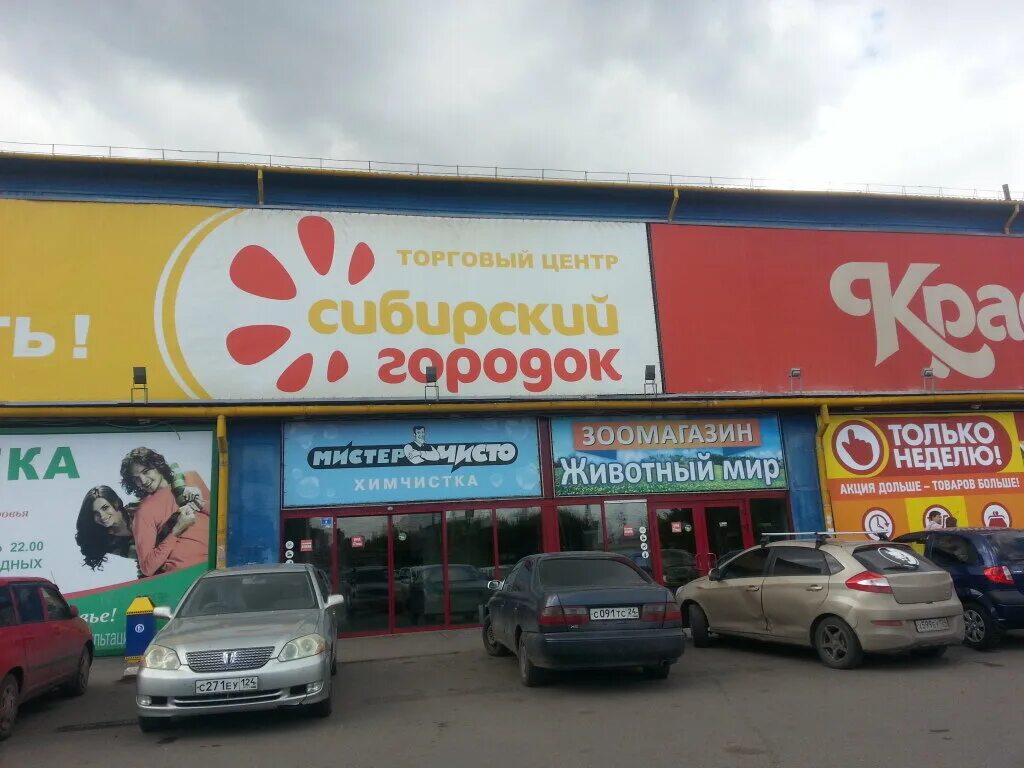 Красноярск, ул. Высотная, 2, стр. 8. Высотная ул., 2 строение 8, Красноярск,. Высотная 2 строение 1 Красноярск. Высотная 2 стр 8 Красноярск. Высотная 2 стр 2 красноярск