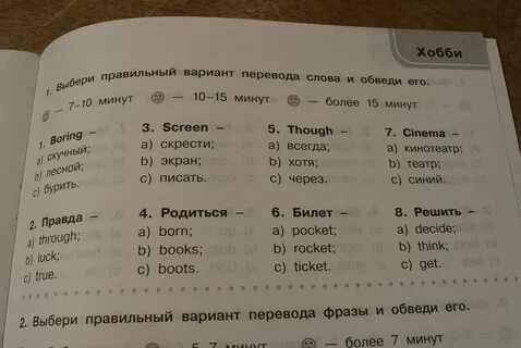 Тест 15 минут