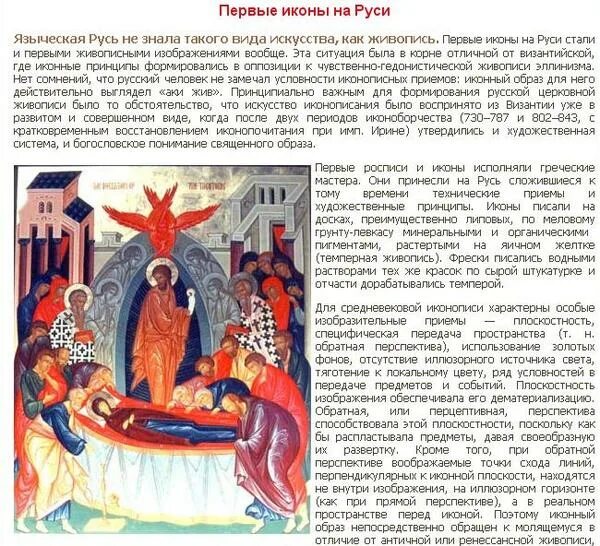 Молитвы о здравии матронушки московской и исцелении матроны. Молитва христиан. Иконостас храма христа спасителя. Какой иконе первой подходить в церкви. Сообщение о православных.