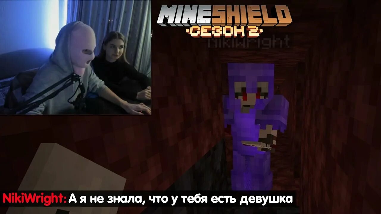 Клайд майншилд. Клайд майншилд 2. nikiwright скин. ники майншилд лицо. ники майнкрафт майншилд.