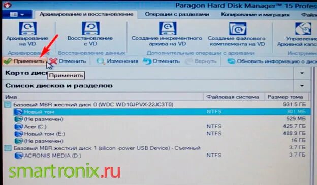 Диск gpt преобразовать без потери данных. Как в уефи поменять gpt на мбр.