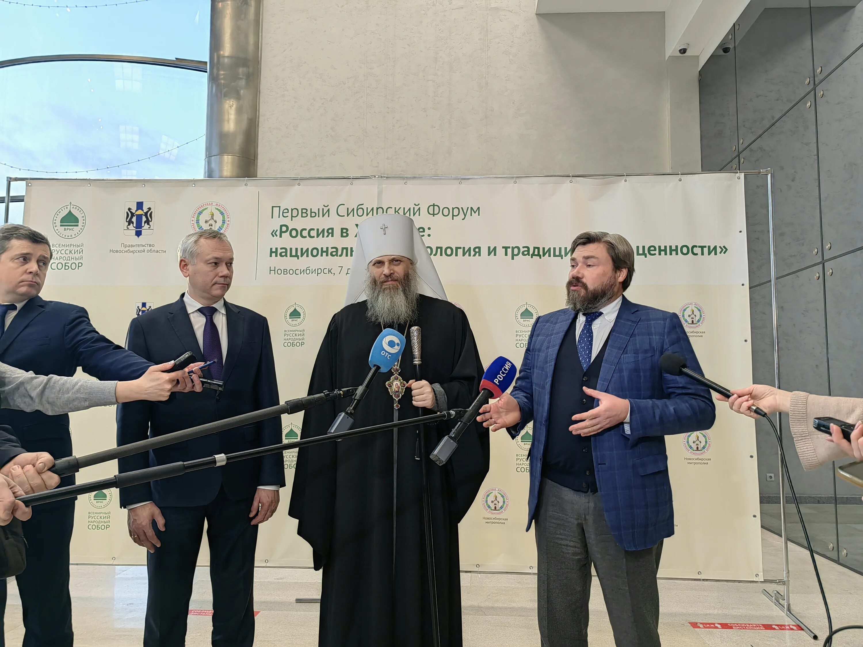 Батюшка красноярск. Первый сибирский форум по. Первый сибирский форум по. Программа сибирского исторического форума 16 сентября. Сибирский исторический форум.