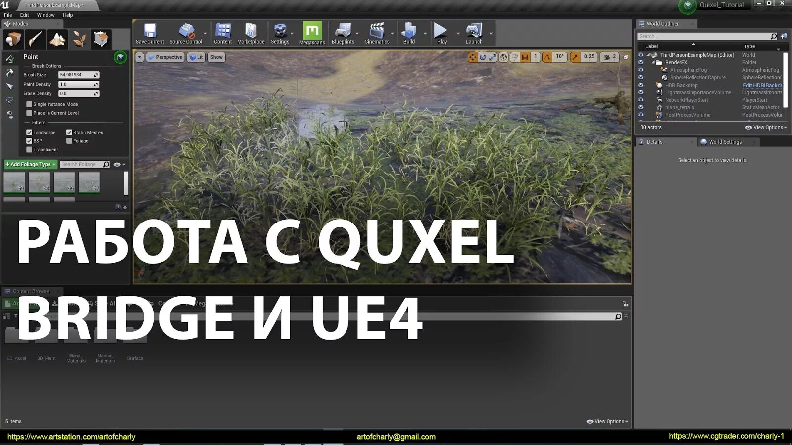 Quixel bridge unreal engine. Quixel bridge. bridge plugin. megascans bridge. quixel bridge edit.