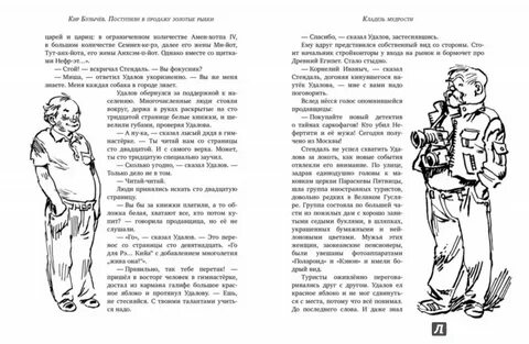 Булычев поступили в продажу золотые