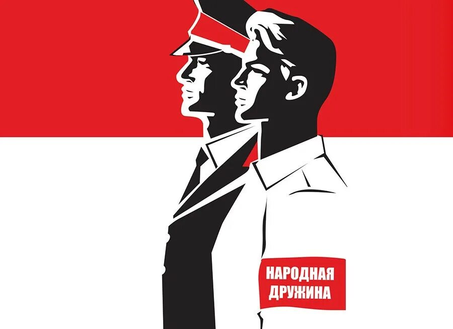 Как стать народным дружинником