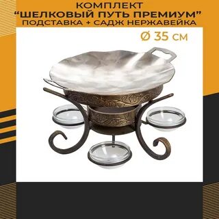 Дорогой казан