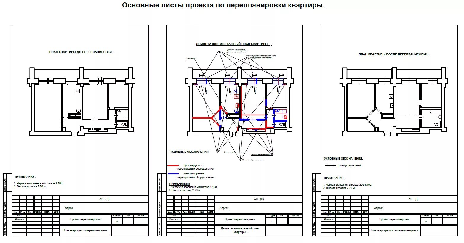 Выполнить проектную и рабочую документацию