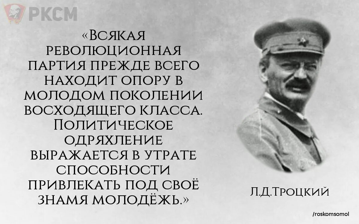 Врет как троцкий. Троцкий цитаты. Лев Троцкий цитаты. Цитаты Троцкого о русских. Высказывания Троцкого о русских.