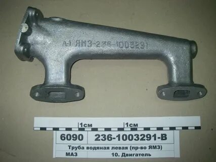 Коллектор ямз 236