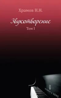 Память том 1