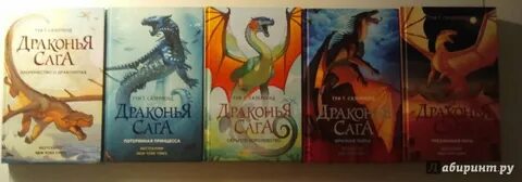 Книга драконий порядок