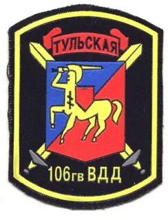 Символ 106