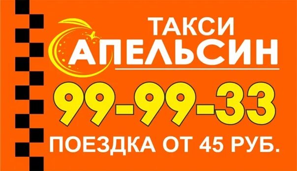 Такси сокол телефон