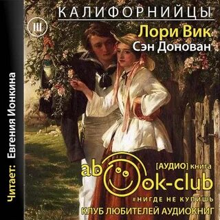 Книга лори