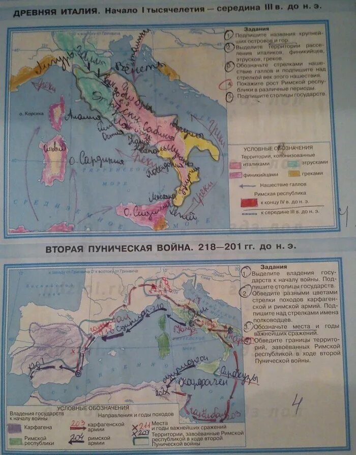 Гдз контурная карта история 5 класс древняя Италия. Контурная карта по истории 5 класс древний Рим. История 5 класс контурные карты стр 6 древняя Италия. Контурная карта италия 5 класс