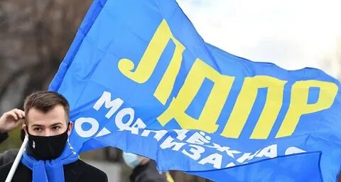 Молодежная организация лдпр