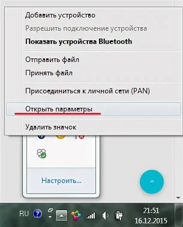 Устройство не разрешило подключение. Разрешить подключение устройства bluetooth. разрешить подключения устройства блютуз к ноутбуку. значки подключенных устройств по bluetooth. как разрешить подключение устройства блютуз на ноутбуке.